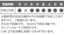 営業日カレンダー